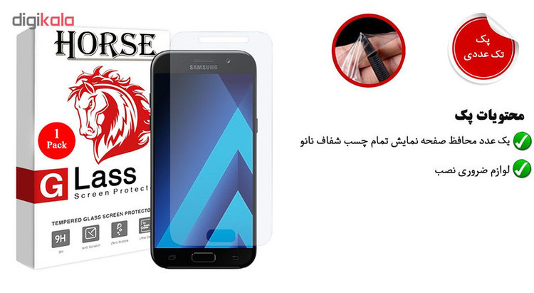 محافظ صفحه نمایش نانو هورس مدل FSN مناسب برای گوشی موبایل سامسونگ Galaxy A3 2017