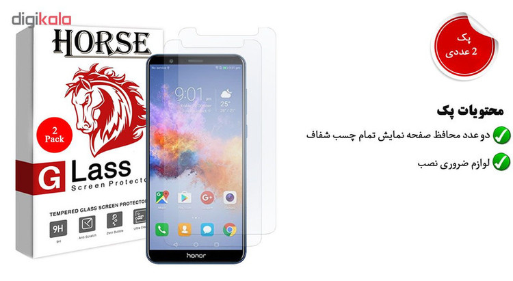 محافظ صفحه نمایش هورس مدل UCC مناسب برای گوشی موبایل آنر 7X بسته دو عددی