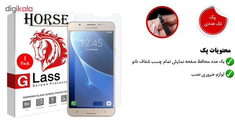 محافظ صفحه نمایش نانو هورس مدل FSN مناسب برای گوشی موبایل سامسونگ Galaxy J7 2016
