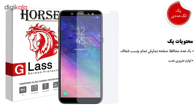 محافظ صفحه نمایش هورس مدل UCC مناسب برای گوشی موبایل سامسونگ 2018 Galaxy A6