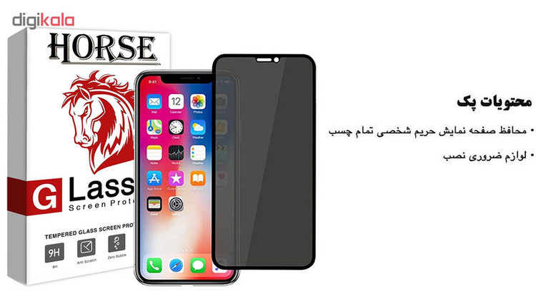محافظ صفحه نمایش حریم شخصی هورس مدل SSP مناسب برای گوشی موبایل اپل iPhone Xs Max
