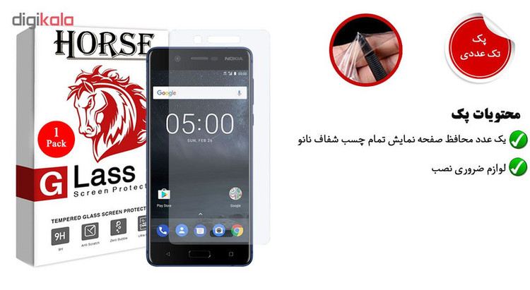 محافظ صفحه نمایش هورس مدل FSN مناسب برای گوشی موبایل نوکیا 5