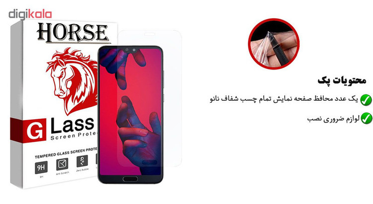 محافظ صفحه نمایش نانو هورس مدل FSN مناسب برای گوشی موبایل هوآوی P20
