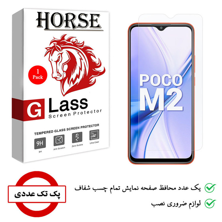 محافظ صفحه نمایش شیشه ای هورس مدل SMP01 مناسب برای گوشی موبایل شیائومی Poco M2