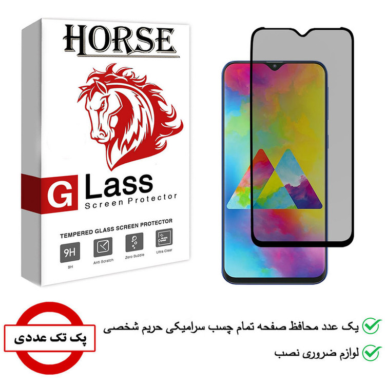 محافظ صفحه نمایش سرامیکی هورس مدل CRP مناسب برای گوشی موبایل سامسونگ Galaxy M10
