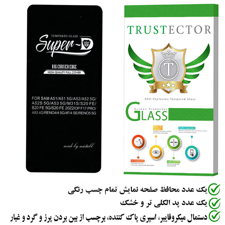 محافظ صفحه نمایش تراستکتور مدل SUTA مناسب برای گوشی موبایل سامسونگ Galaxy A52 5G