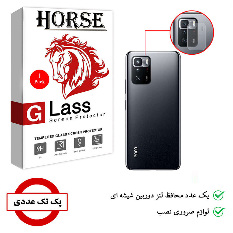محافظ لنز دوربین هورس مدل SGL01 مناسب برای گوشی موبایل شیائومی Poco X3 GT