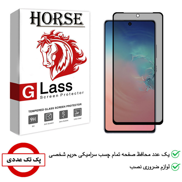 محافظ صفحه نمایش سرامیکی هورس مدل CRP مناسب برای گوشی موبایل سامسونگ Galaxy S10 Lite