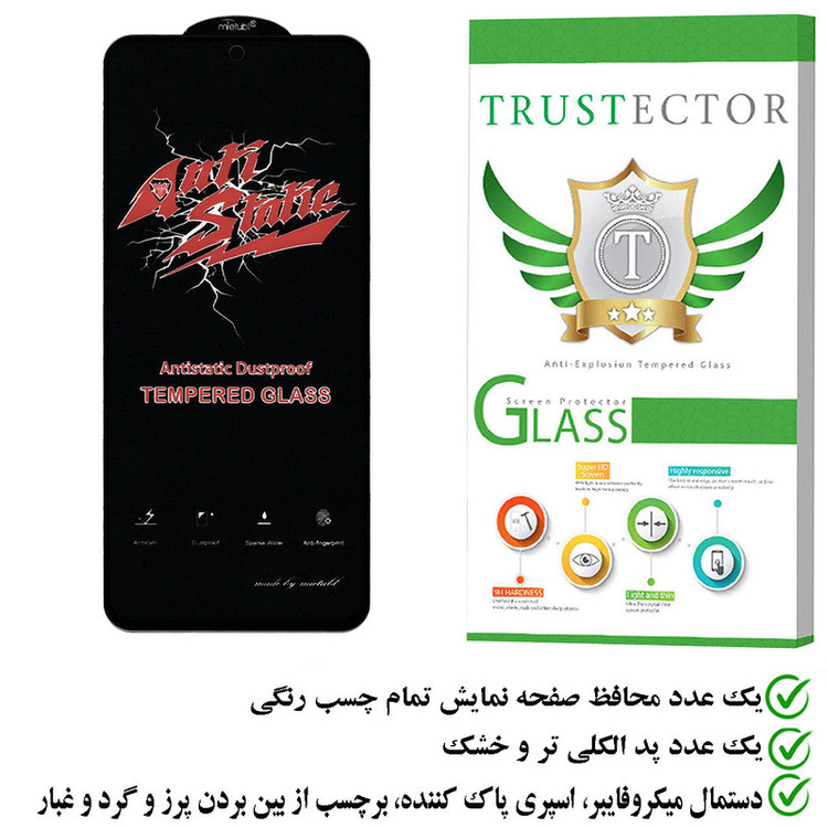 محافظ صفحه نمایش تراستکتور مدل ASTTA مناسب برای گوشی موبایل شیائومی Redmi Note 11