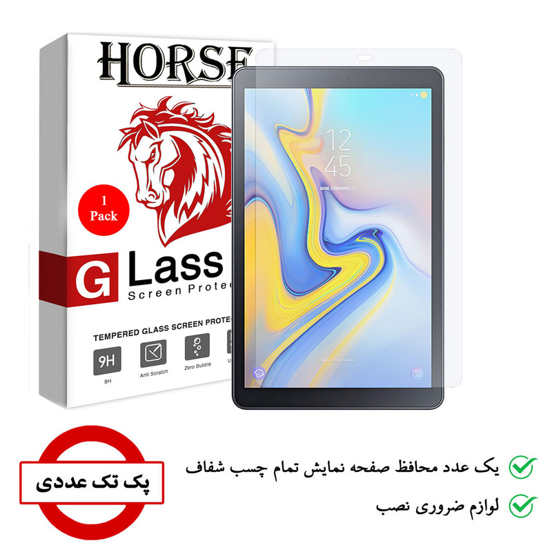 محافظ صفحه نمایش هورس مدل UCCT2 مناسب برای تبلت سامسونگ Galaxy Tab A 10.5 2018 / T590 / T595