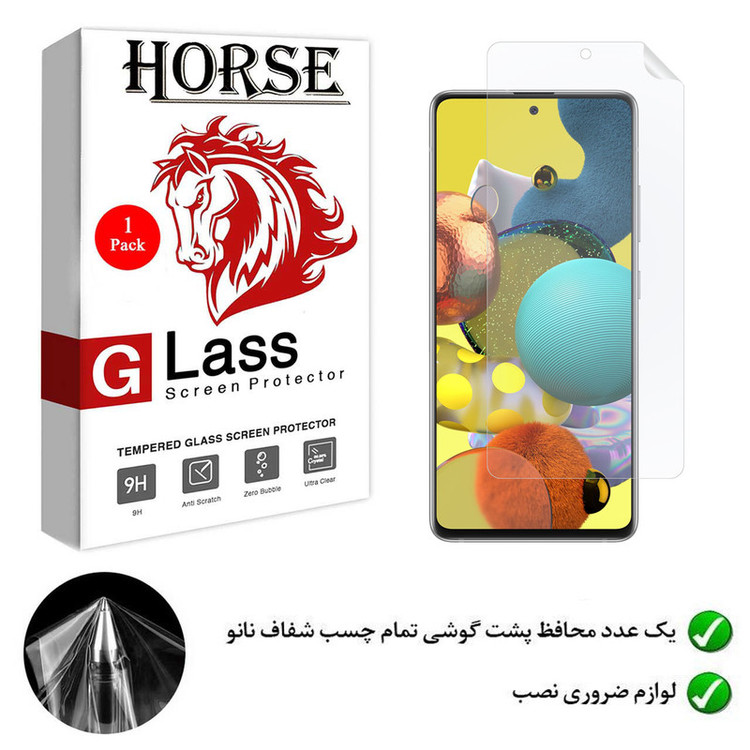 محافظ صفحه نمایش نانو هورس مدل TPU-H مناسب برای گوشی موبایل سامسونگ Galaxy A51