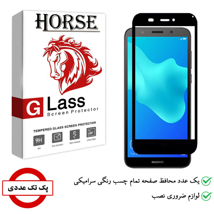 محافظ صفحه نمایش سرامیکی هورس مدل CMC-H مناسب برای گوشی موبایل هوآوی Y5 2018