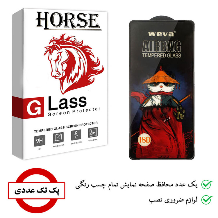 محافظ صفحه نمایش هورس مدل AIRBAG مناسب برای گوشی موبایل شیائومی Redmi Note 9S