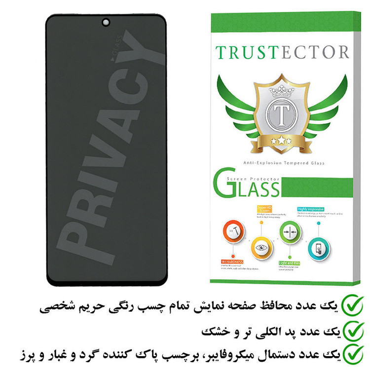 محافظ صفحه نمایش حریم شخصی تراستکتور مدل PFTA مناسب برای گوشی موبایل سامسونگ Galaxy A71 5G