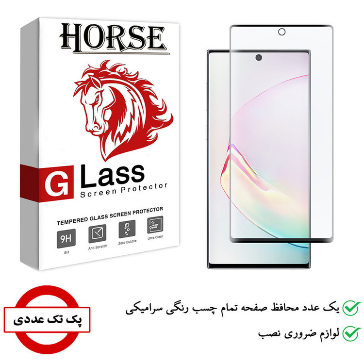 محافظ صفحه نمایش سرامیکی هورس مدل CME-H مناسب برای گوشی موبایل سامسونگ Galaxy Note10 Plus / Note10 Pro