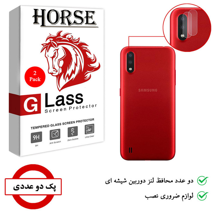 محافظ لنز دوربین هورس مدل UTF مناسب برای گوشی موبایل سامسونگ Galaxy M01 بسته دو عددی