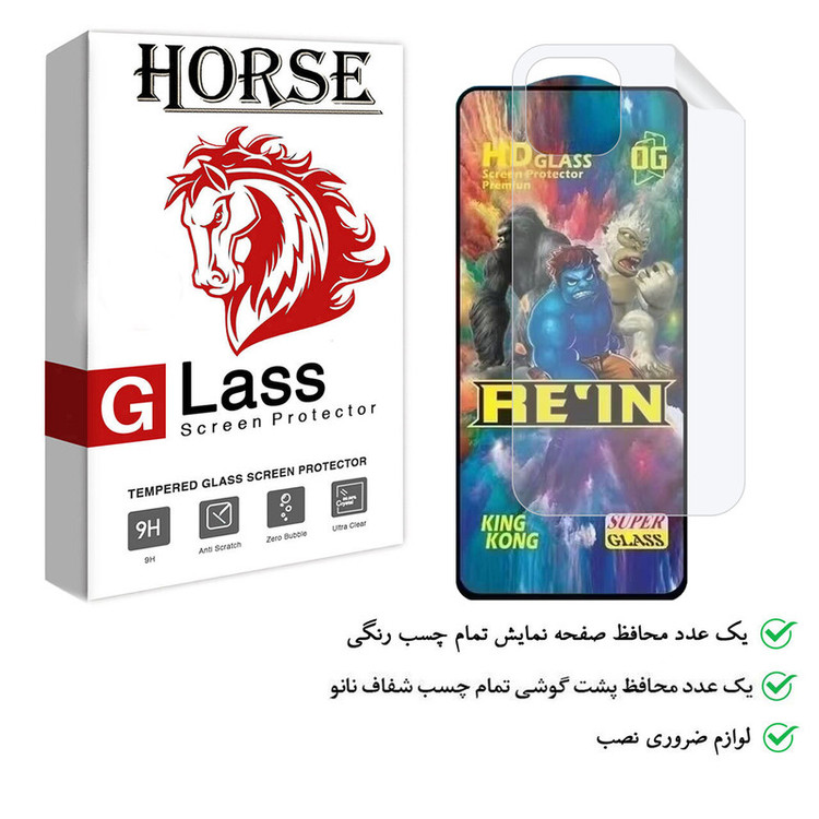 محافظ صفحه نمایش هورس مدل 2REN مناسب برای گوشی موبایل اپل iPhone 13 Pro به همراه محافظ پشت گوشی