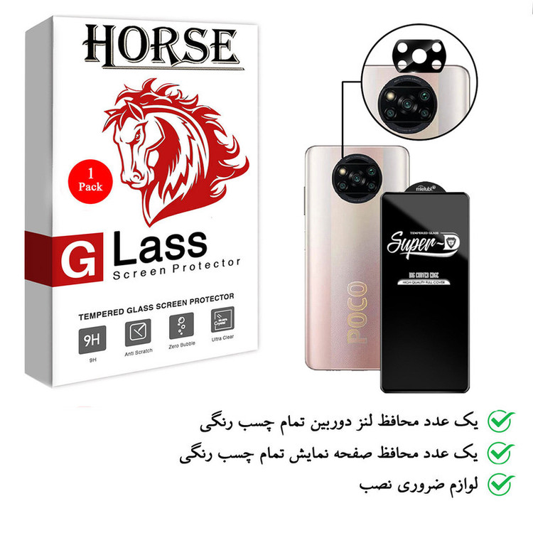 محافظ لنز دوربین هورس مدل 2SFA مناسب برای گوشی موبایل شیائومی Poco X3 به همراه محافظ صفحه نمایش
