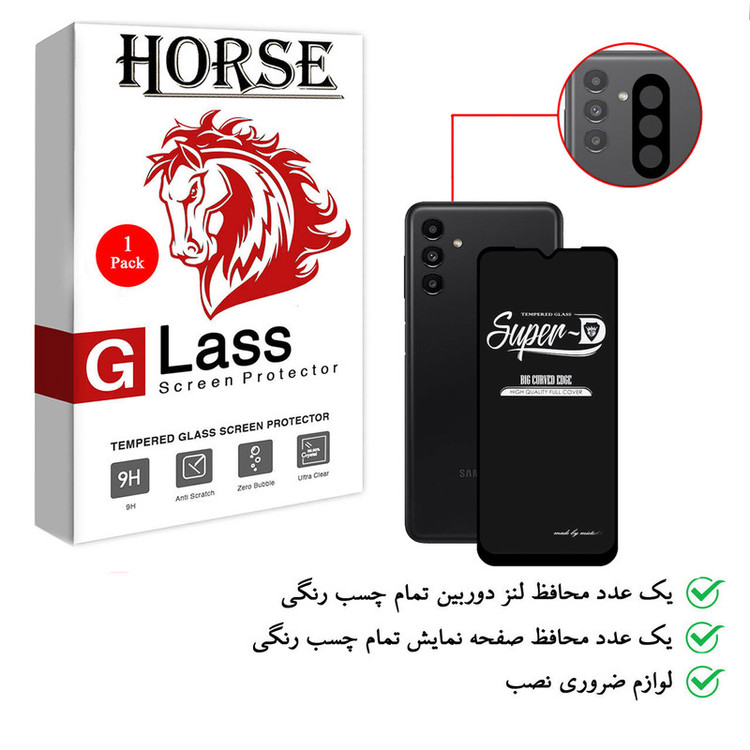 محافظ لنز دوربین هورس مدل 2SFA مناسب برای گوشی موبایل سامسونگ Galaxy A13 5G به همراه محافظ صفحه نمایش