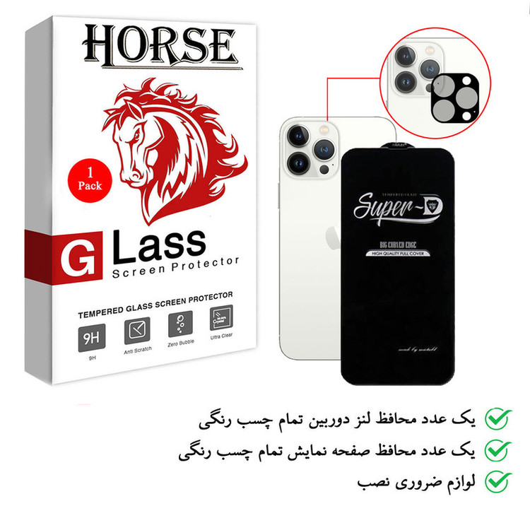 محافظ لنز دوربین هورس مدل 2SFA مناسب برای گوشی موبایل اپل iPhone 13 Pro به همراه محافظ صفحه نمایش