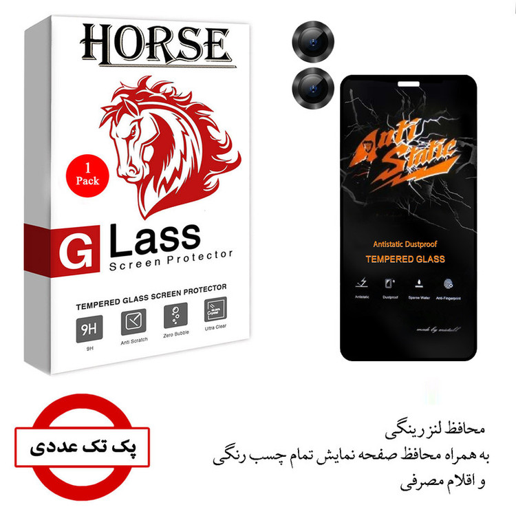 محافظ لنز دوربین هورس مدل 2ST-RING مناسب برای گوشی موبایل اپل iPhone 11 به همراه محافظ صفحه نمایش