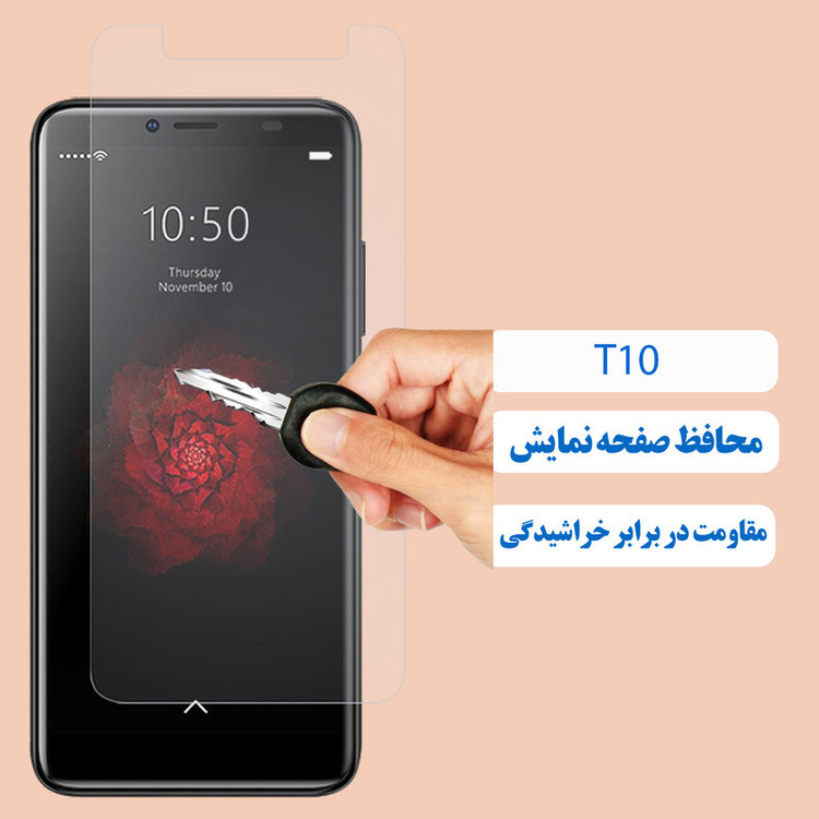 محافظ صفحه نمایش هورس مدل UCC مناسب برای گوشی موبایل جی پلاس T10 بسته دو عددی