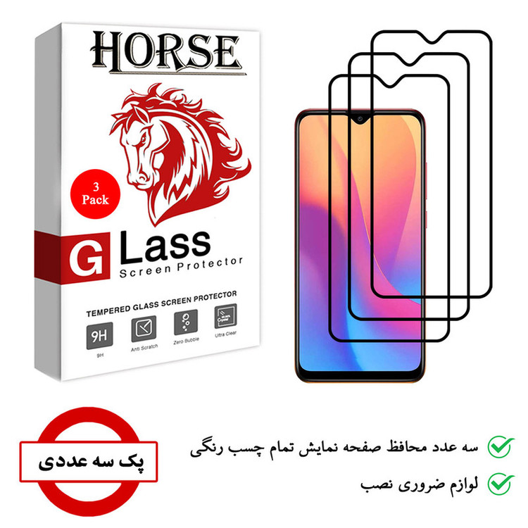 محافظ صفحه نمایش 5D هورس مدل FAG مناسب برای گوشی موبایل شیائومی Redmi 9A بسته سه عددی
