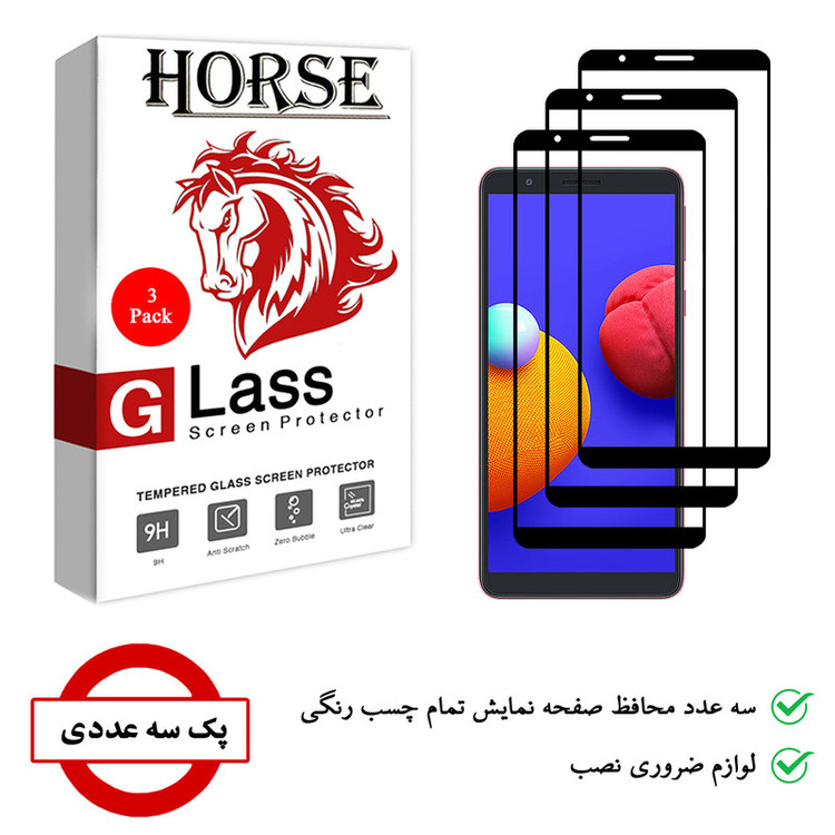 محافظ صفحه نمایش 5D هورس مدل FAG مناسب برای گوشی موبایل سامسونگ Galaxy A01 Core بسته سه عددی