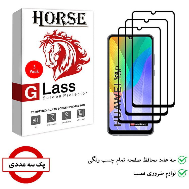محافظ صفحه نمایش 5D هورس مدل FAG مناسب برای گوشی موبایل هوآوی Y6p بسته سه عددی
