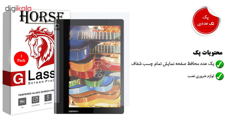 محافظ صفحه نمایش هورس مدل UCC مناسب برای تبلت لنوو Yoga Tab 3 10