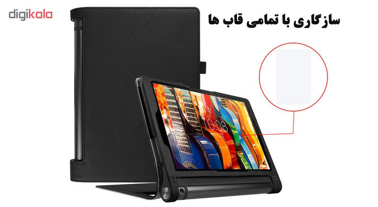 محافظ صفحه نمایش هورس مدل UCC مناسب برای تبلت لنوو Yoga Tab 3 10
