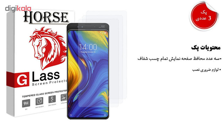 محافظ صفحه نمایش هورس مدل UCC مناسب برای گوشی موبایل شیائومی Mi Mix 3 بسته سه عددی