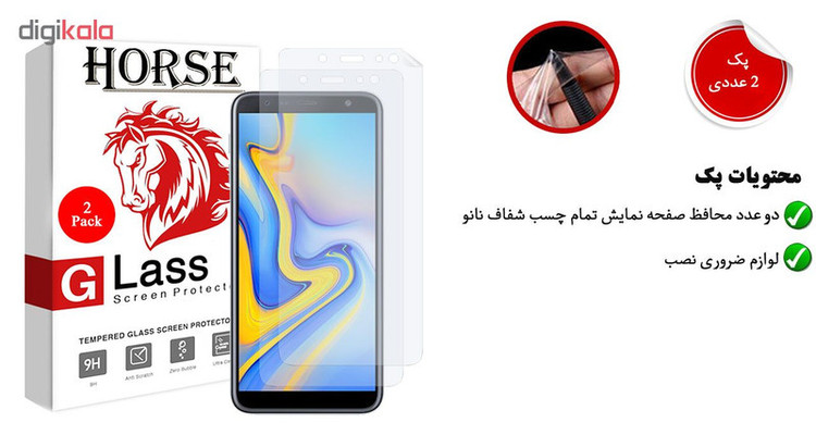 محافظ صفحه نمایش هورس مدل FSN مناسب برای گوشی موبایل سامسونگ Galaxy J6 Plus 2018 بسته دو عددی