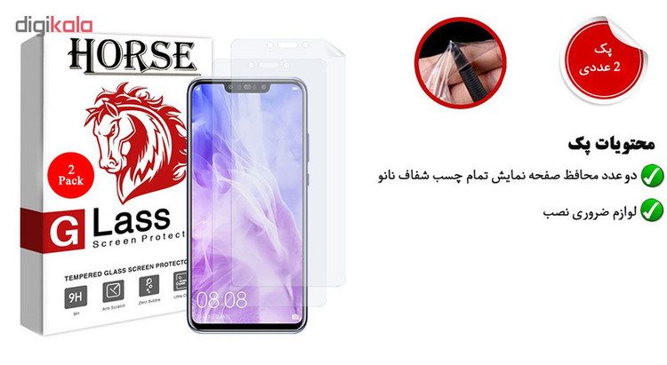 محافظ صفحه نمایش هورس مدل FSN مناسب برای گوشی موبایل هوآوی Nova 3 بسته دو عددی