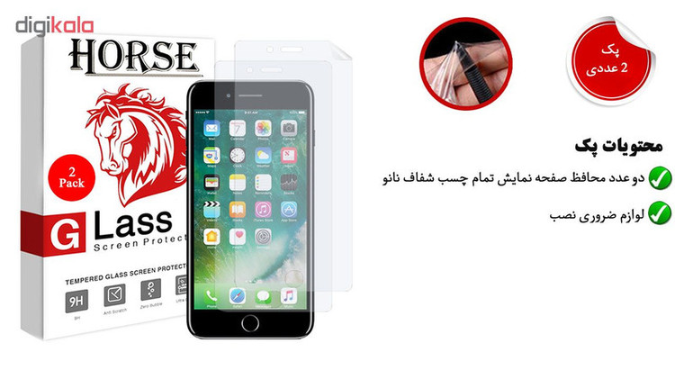 محافظ صفحه نمایش هورس مدل FSN مناسب برای گوشی موبایل اپل iPhone 7 Plus بسته دو عددی