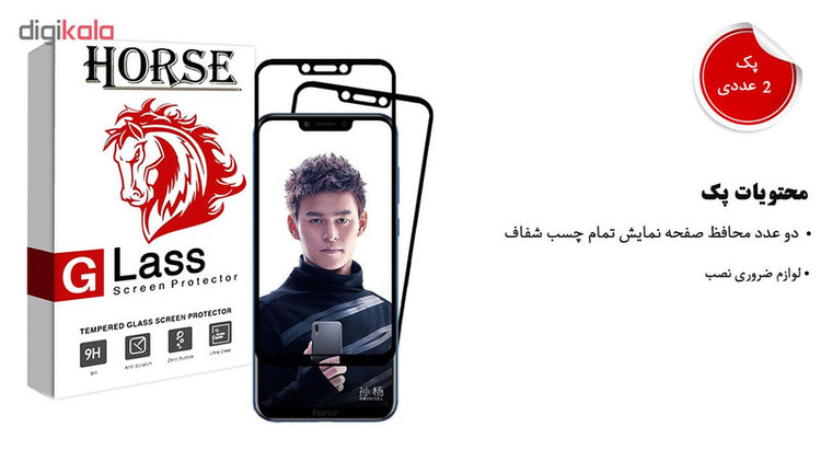 محافظ صفحه نمایش 5D هورس مدل FAG مناسب برای گوشی موبایل هوآوی Honor Play بسته دو عددی