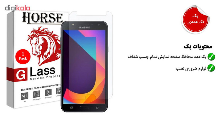 محافظ صفحه نمایش هورس مدل UCC مناسب برای گوشی موبایل سامسونگ Galaxy J7 Core / J7 Nxt