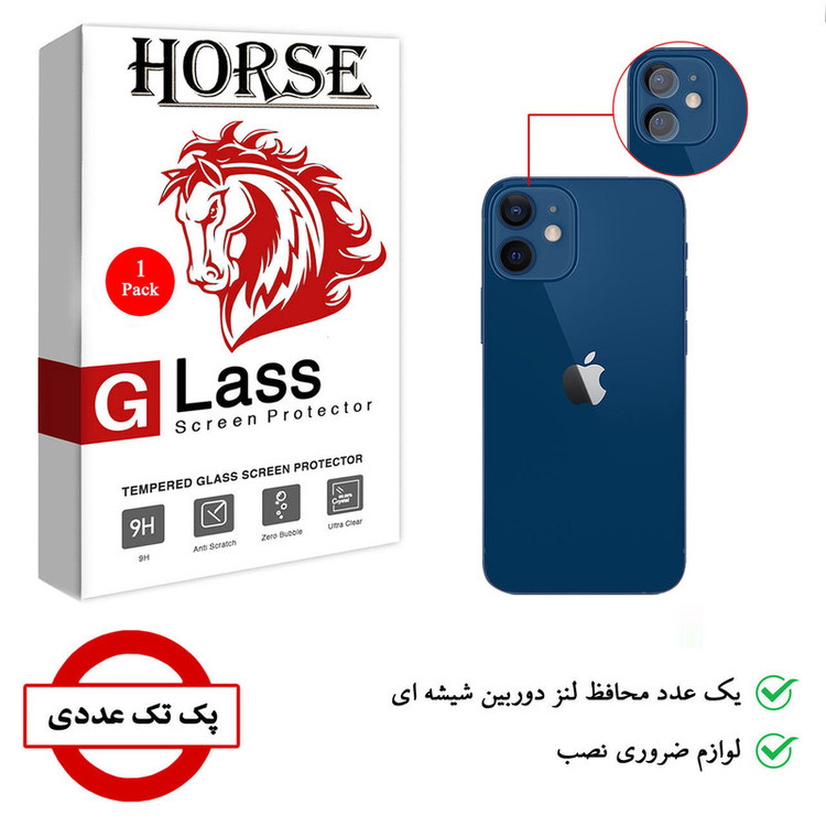 محافظ لنز دوربین هورس مدل UTF مناسب برای گوشی موبایل اپل iPhone 12 mini