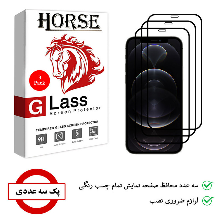 محافظ صفحه نمایش 5D هورس مدل FAG مناسب برای گوشی موبایل اپل iPhone 12 mini بسته سه عددی