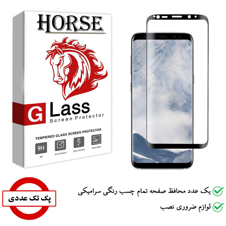 محافظ صفحه نمایش سرامیکی هورس مدل CRA مناسب برای گوشی موبایل سامسونگ Galaxy S8 Plus