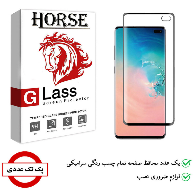 محافظ صفحه نمایش سرامیکی هورس مدل CRA مناسب برای گوشی موبایل سامسونگ Galaxy S10 Plus