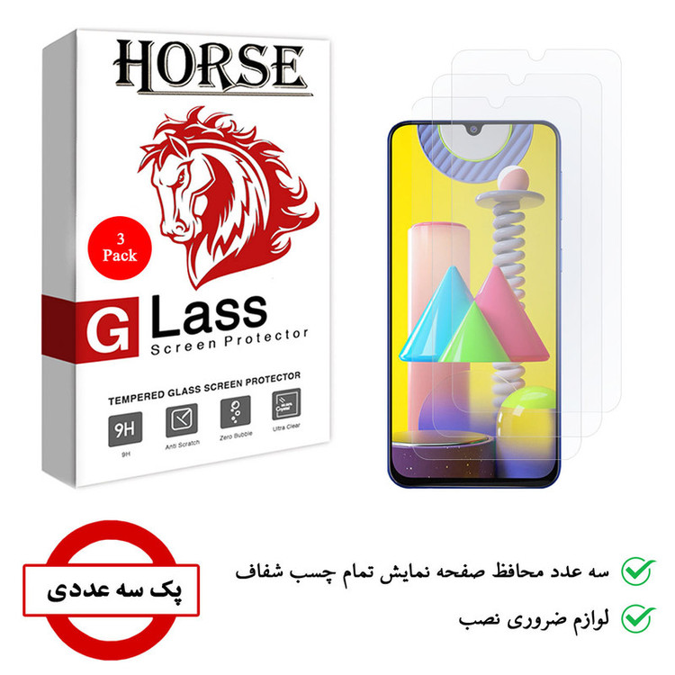 محافظ صفحه نمایش هورس مدل UCC مناسب برای گوشی موبایل سامسونگ Galaxy M31 Prime بسته سه عددی