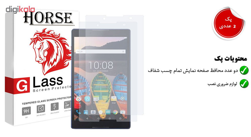 محافظ صفحه نمایش هورس مدل UCC مناسب برای تبلت لنوو Tab3 8 بسته دو عددی