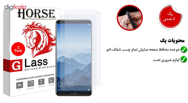 محافظ صفحه نمایش نانو هورس مدل FSN مناسب برای گوشی موبایل هوآوی Mate 10 Pro بسته دو عددی