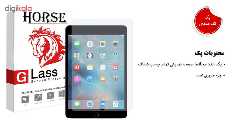 محافظ صفحه نمایش هورس مدل UCC مناسب برای تبلت اپل iPad mini 4