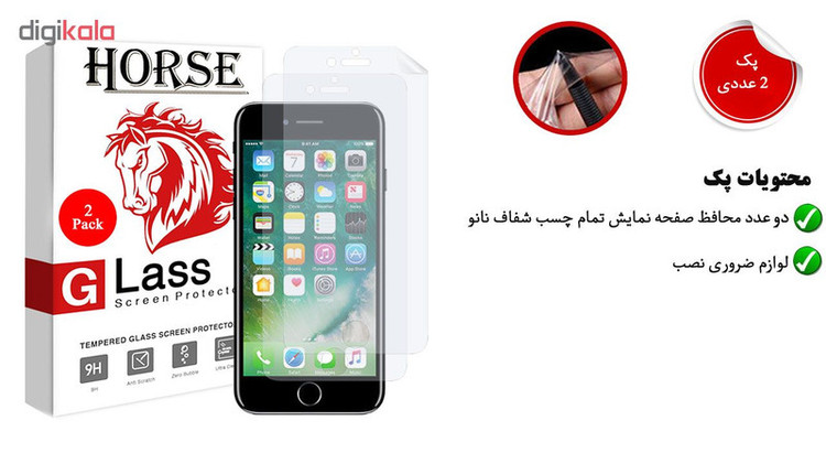 محافظ صفحه نمایش نانو هورس مدل FSN مناسب برای گوشی موبایل اپل iPhone 7 بسته دو عددی