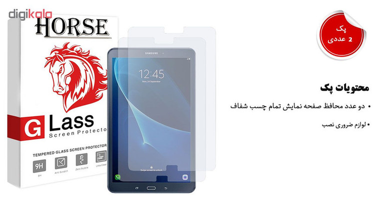 محافظ صفحه نمایش گلس هورس مدل UCC مناسب برای تبلت سامسونگ Galaxy Tab E 9.7 T561 بسته دو عددی