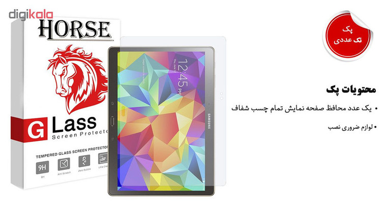 محافظ صفحه نمایش گلس هورس مدل UCC مناسب برای تبلت سامسونگ Galaxy Tab S 10.5 T800