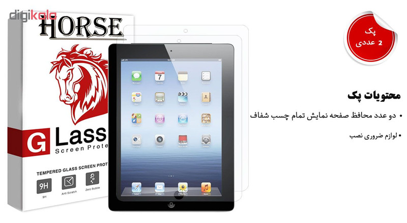 محافظ صفحه نمایش گلس هورس مدل UCC مناسب برای تبلت اپل iPad 3 بسته دو عددی