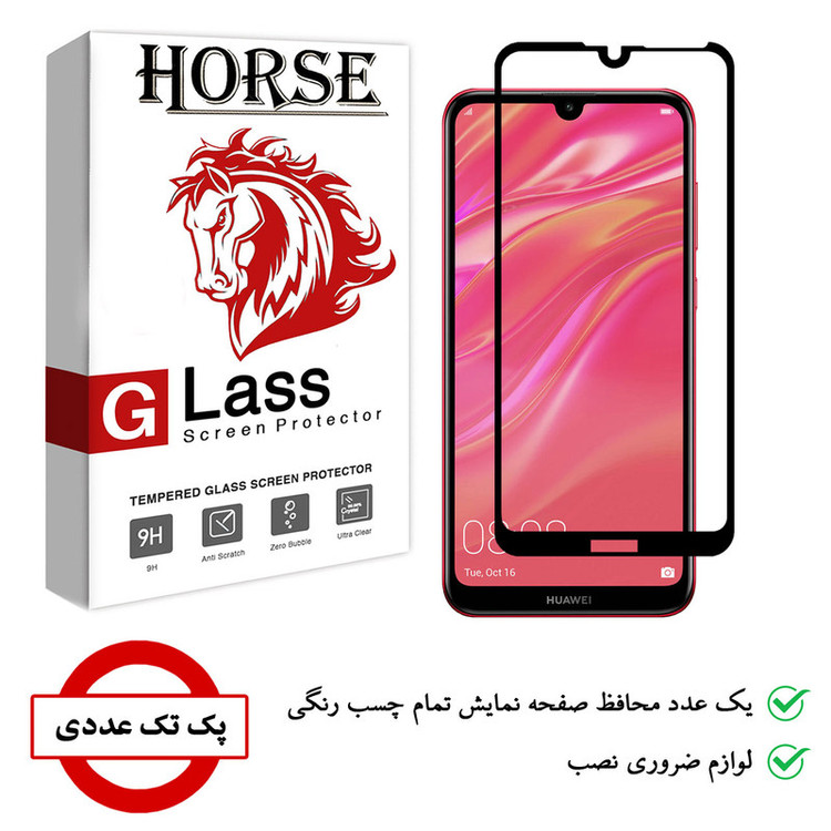 محافظ صفحه نمایش 5D هورس مدل FAG مناسب برای گوشی موبایل هوآوی Y7 Pro 2019
